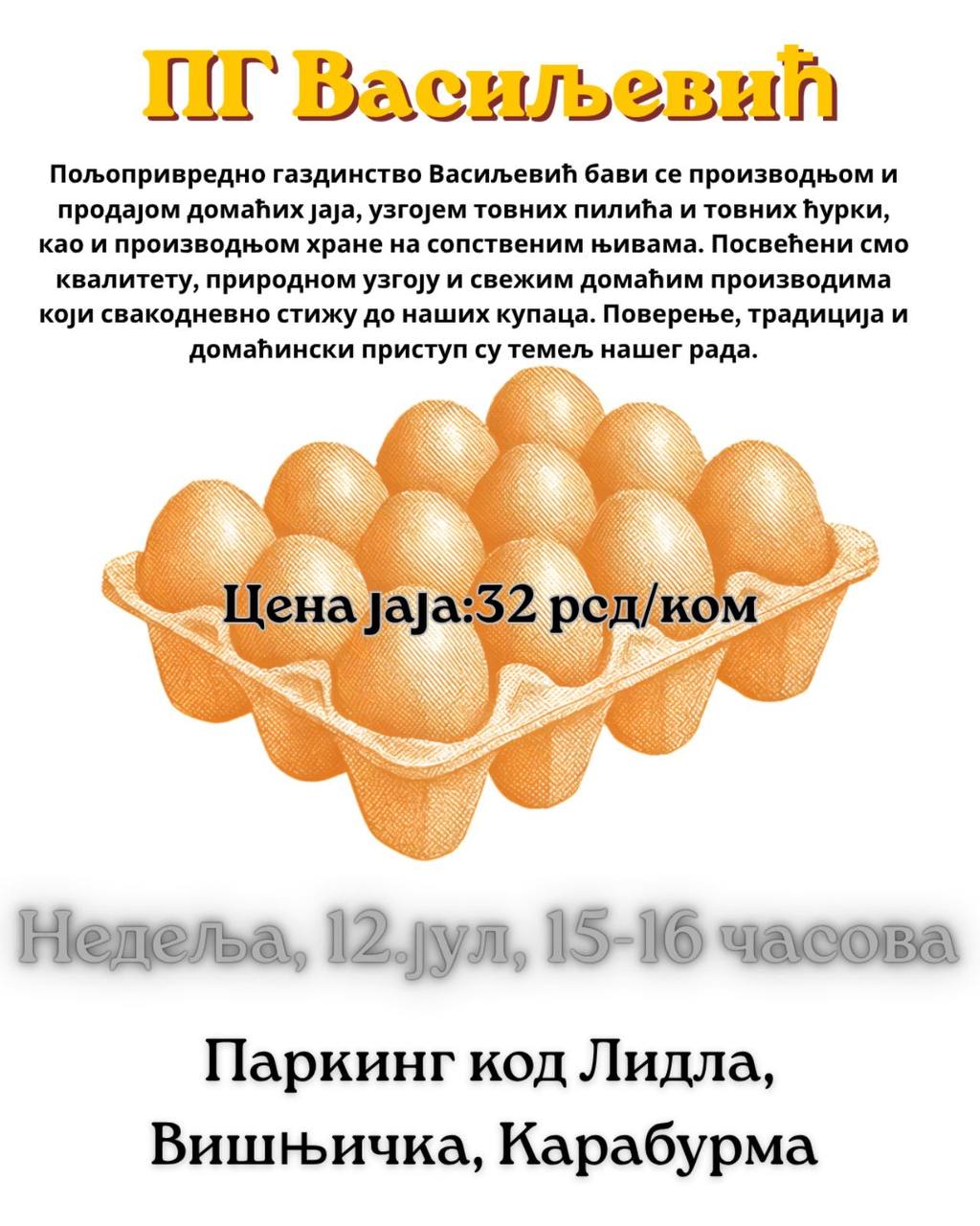 Najava — Паркинг код Лидла, Вишњичка, Карабурма, Београд
