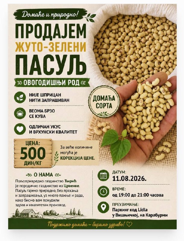 Najava — Паркинг код Lidla у Вишњичкој, на Карабурми