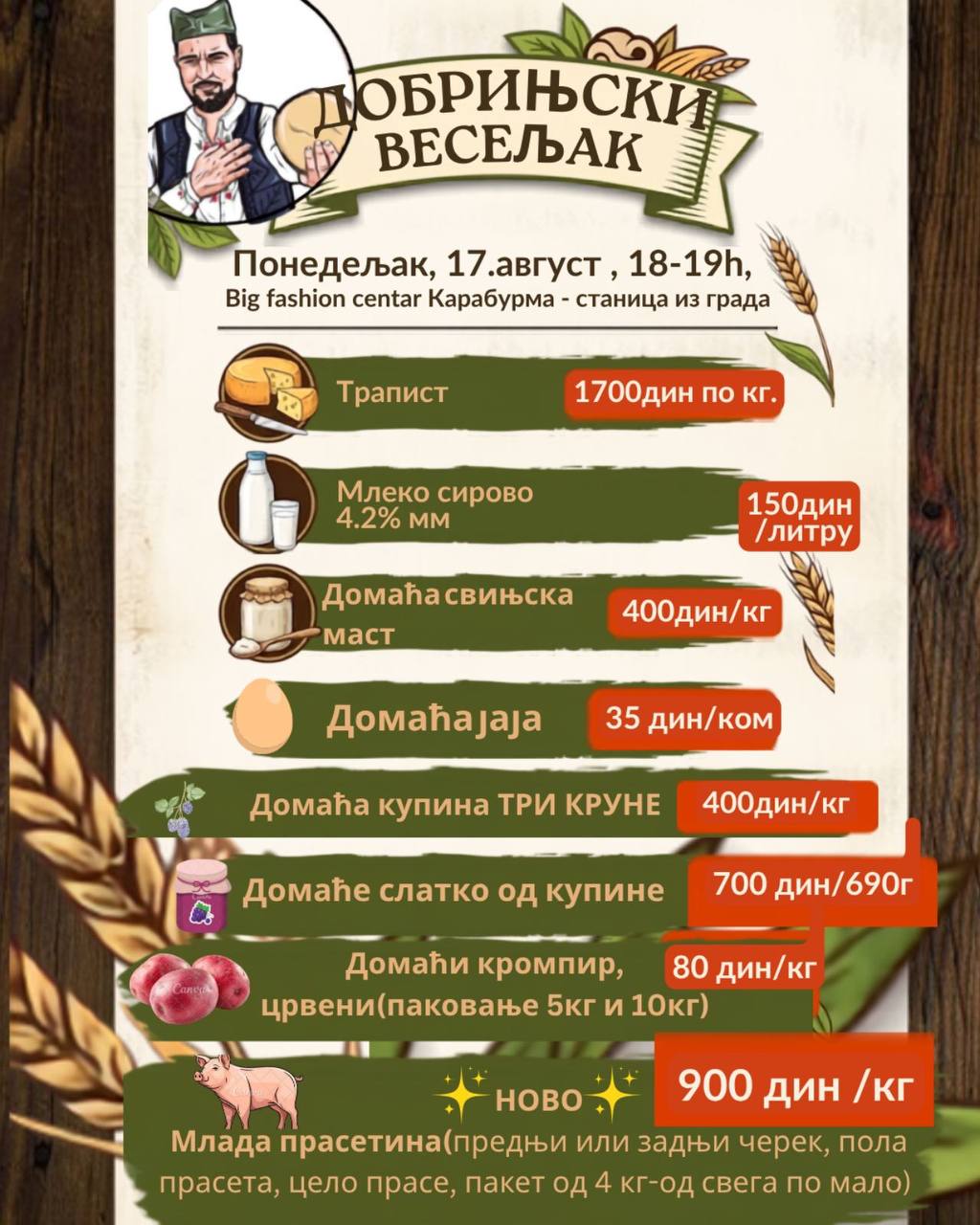 Najava — Big fashion centar Karaburma - stanica iz grada